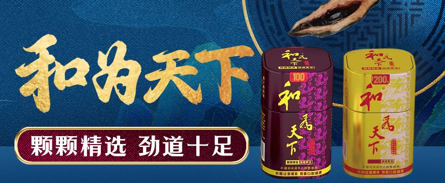 和為天下檳榔規(guī)格多價(jià)格全，滿足消費(fèi)者需求